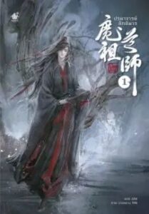 urlimagens.elivros.info2FAnacarolina Sousa2Fbaixar livro mo dao zu shi fundador da cultivacao demoniaca anacarolina sousa em epub pdf mobi ou ler online medium