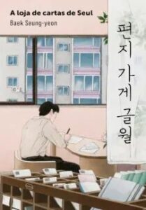 urlimagens.elivros.info2FBaek Seung Yeon2Fbaixar livro loja de cartas de seul baek seung yeon em epub pdf mobi ou ler online medium