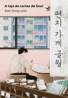 A Loja de Cartas de Seul