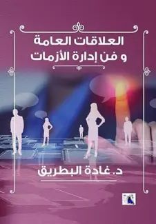 Como Observar a Moral e os Costumes